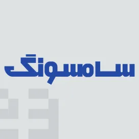 Samsung in Farsi